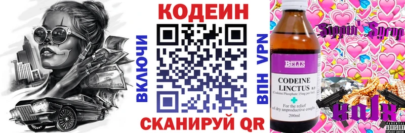 Купить где  Вельск  Кодеин напиток Lean (лин) 
