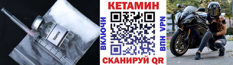 Кетамин ketamine  Купить  Вельск 