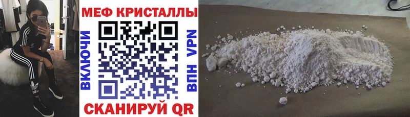 Купить где  Вельск  МЯУ-МЯУ кристаллы 