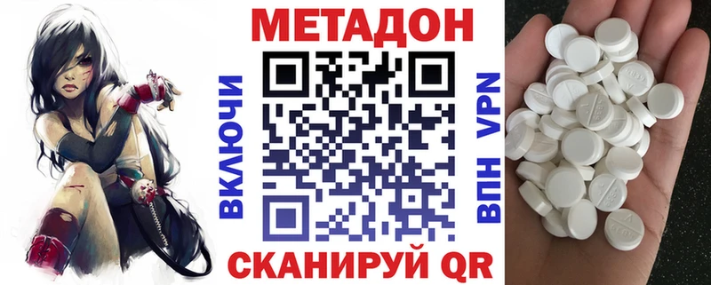 Метадон мёд  Купить закладки  Вельск 